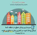 خرید بانک شماره موبایل یا ارسال پیامک به آنها