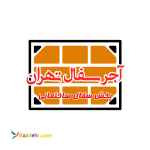 آجر سفال ساختمانی آجر سفال تهران
