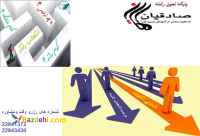 انتخاب رشته سال 99