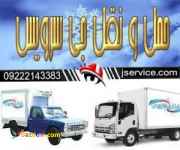 وانت بار یخچالی اهواز