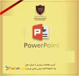 Powerpoint  آموزش کامل