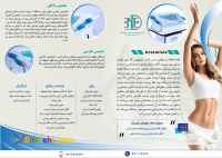 دستگاه Artemisia