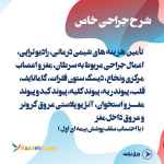 بیمه پاسارگاد