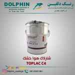 شارلاک TOPLAC C4