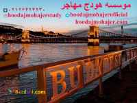 اعزام دانشجو به خارج