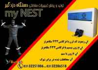 دزدگیر اماکن