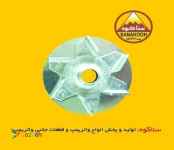 آبپخش کن انواع واتر پمپ خودرو های سواری