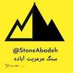 تولیدکننده سنگ مرمریت آباده و دهبید