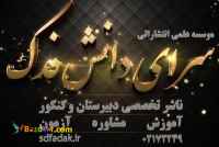  مشاوره کنکور