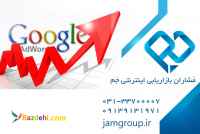 تبلیغات انلاین با کیفیت همراه با مشاوره