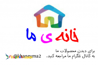 دست سازه های زیبا باقیمت عالی