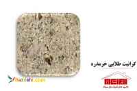 گروه کارخانجات ملل سنگ