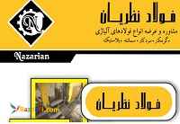 مشاوره و عرضه انواع فولادهای آلیاژی 