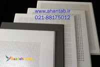 تایل آلومینیومی