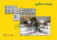 برچسب اسکرچ 