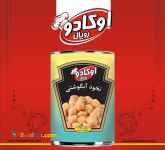 کنسرو نخود آبگوشتی اوکادو