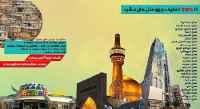 رزرو هتل های مشهد تا 70% تخفیف