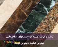 گروه کارخانجات ملل سنگ