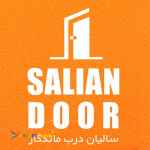 درب ضد حریق - درب ضد سرقت ، سالیان درب ماندگار
