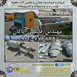 فروش خطوط کارکرده تولید رب سس مربا و کنسرویجات