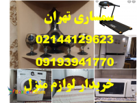 سمساری در پونک