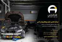 بازسازی و خرید خودروهای تصادفی