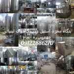 خریداروفروشنده انواع مخزن استیل