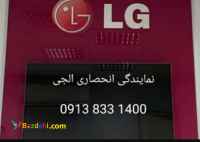 تعمیر تلویزیون در اصفهان