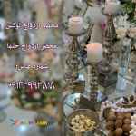 محضر ازدواج لوکس