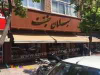 فروش ویژه سایبان مغازه