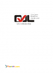 گواهینامه ایزو و آموزشی QAL