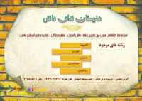 بدون دیپلم نباش