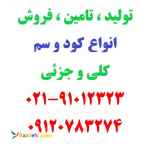 فروش کود در کرمان - خرید کود از کرمان