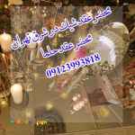 محضر عقد شیک در شرق تهران