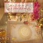 سالن عقد شیک شریعتی