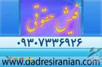 ضامن کارمند/ضمانت کارمند/کارمندرسمی/ضامن کارمندرسمی09307336926