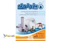 گروه بازگانی یزد بسپار