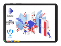 دوره آموزش آنلاین زبان فرانسه مبتدی تا پیشرفته ویژه بهار 1400 پردیس فناوری کیش