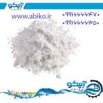 پودر کلر استخری ارائه شده توسط فروشگاه آبیکو با بهترین کیفیت