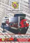 موتور گیریبکسی گیریبکس دانش بنیان شرکت فنی مهندسی فنی مهندسی آزمون صنعت آزمون صنعت