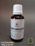 روغن ازن (روغن ازنه/ازنه زیتون)
