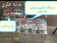 دستگاه فانتا کروم /مخمل پاش/هیدروگرافیک