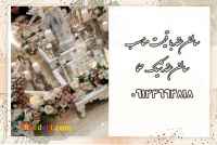 سالن عقد با قیمت مناسب