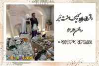 دفتر ازدواج شیک هفت تیر