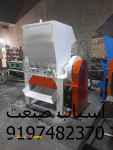 قیمت دستگاه اسیاب خردکن پلاستیک سبد لاک پت قلمبه 