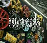 دستگاه هیدروگرافیک ایلیاکالر 