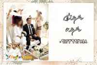 سالن عقد تهران