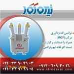 فروش ترانس اندازه گیری مرکب - ام او اف - MOF  