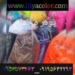 با دستگاه مخمل پاش به راحتی مخمل پاشی کنید02156574663