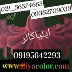 آموزش مخمل پاشی با دستگاه مخمل پاش02156574663